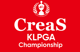 크리스F&C 제40회 KLPGA 챔피언십 인포메이션!