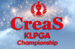 크리스 F&C KLPGA 챔피언십, 26일 개막 